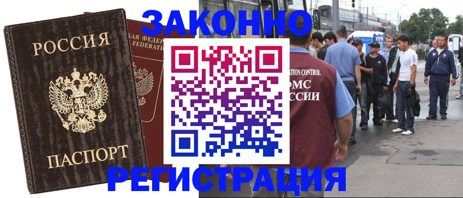 временная регистрация собственник в Асбесте