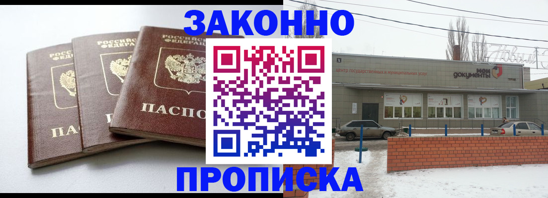 прописка для кредита в Асбесте