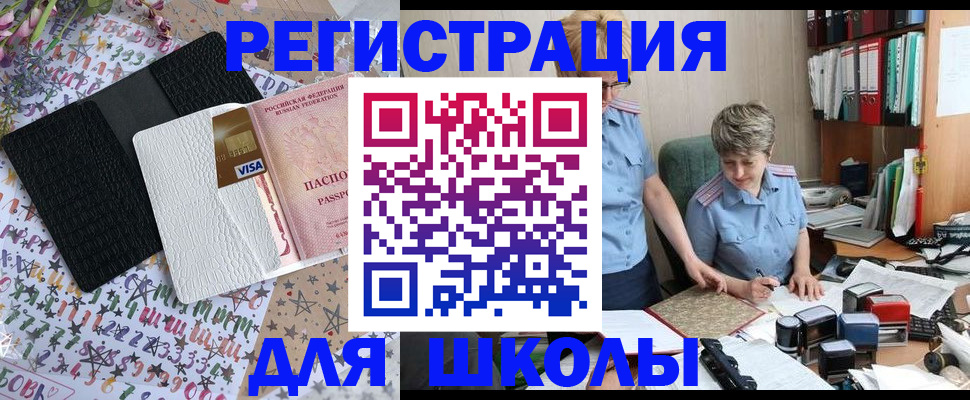 прописка штамп в Асбесте