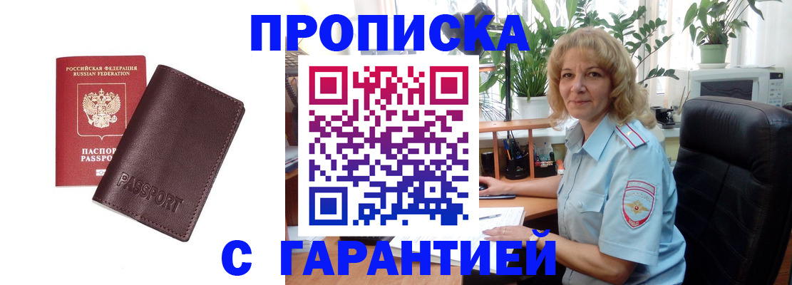 пропишу в квартире в Асбесте