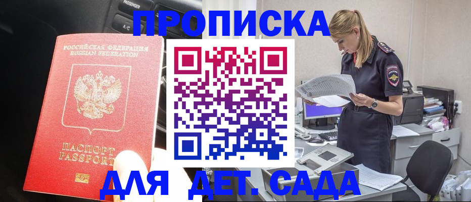 временная регистрация в квартире в Асбесте