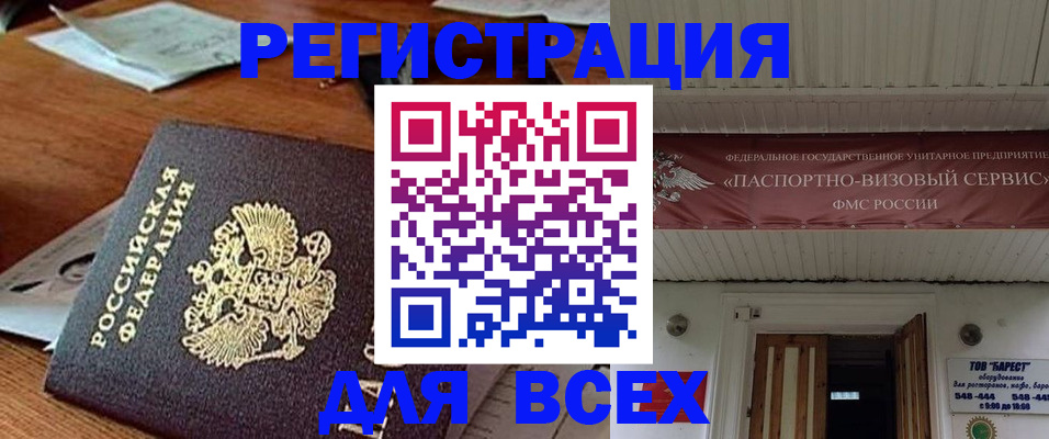 прописка от собственника в Асбесте