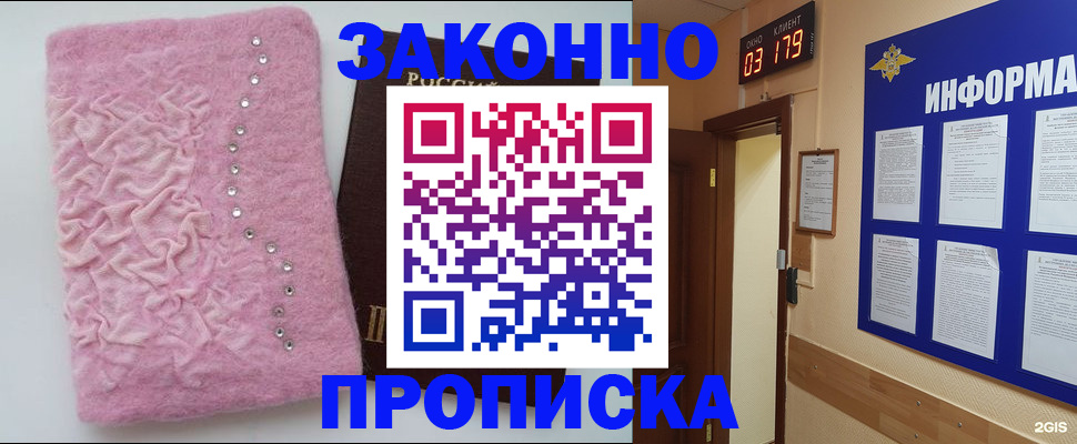 временная регистрация недорого в Асбесте