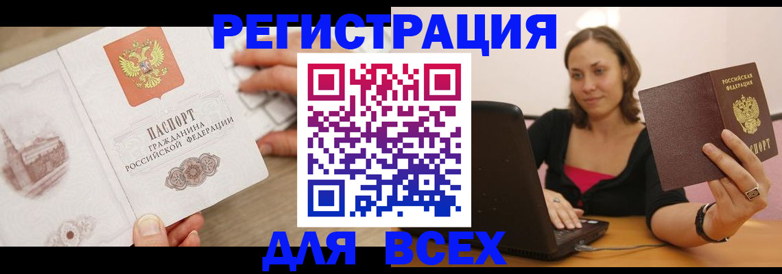 временная регистрация собственник в Асбесте