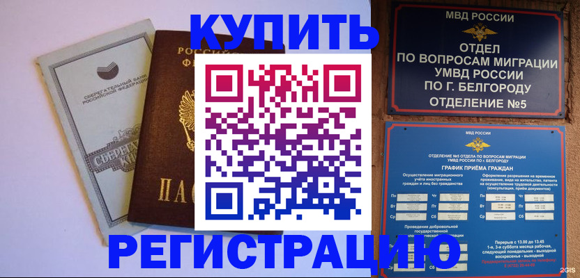 прописка гарантия в Асбесте