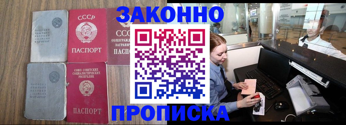 миграционный учет в Асбесте