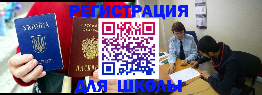 временная регистрация надежно в Асбесте